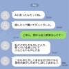 「私だけが悪者？」独身友人の悲痛な叫び。ドタキャン騒動の裏で起きた、修復不能な誤解
