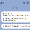【妊娠報告】伝えていなかった友人から"怒りのLINE”→そもそも全員に報告する必要はある？