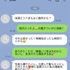 仲が良い友人「陣痛中に面会したい」→非常識だとわかってほしい！悩み相談にさまざまな声