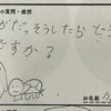 脱走したカメ、どこへいく？ウミガメ保護施設の回答に８.７万いいね