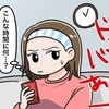 【非常識すぎ！】夜10時に騒ぐ小学生→「親は一体何してる？」匿名通報した女性の怒り