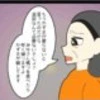 全然食べていないのに「もう帰る」嫁には食べる権利がない？｜私をいじめる義母とマザコン夫