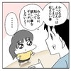 流行りネタを完コピする娘。ママの秘密まで実況され赤面が止まらない