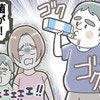 買ってきたばかりの牛乳【直飲み】許せますか？夫の行動にゾッとした妻「結構ショックでした…」