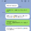 1500円踏み倒しママ友「忙しい」はずが、SNSで手料理自慢。返済要求はセコい？