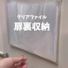 シールをつるんとはがせる！こどもの絵に穴をあけずに飾れる！暮らしに役立つ【ライフハック】