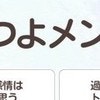 「鬼つよメンタル」になるには？→意外な秘けつに2万いいね「柔軟さ大事」「気持ちが楽になりました」