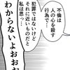不倫男に「最低」と告げた直後…“ありえない行動”にドン引きが止まらない｜婚約者は既婚者でした