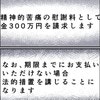 「不倫慰謝料300万」追い打ちをかける、親の「産むんじゃなかった」の一言｜婚約者は既婚者でした