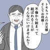 【狂気の一家】「本物の愛」息子を全面擁護する両親の"異常な思考"｜婚約者は既婚者でした