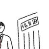 朝の保育園でしか見られない“大人の姿”→あるあるに共感8万いいね「帰りはどんぐり」「わかりすぎ」