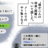 「独身だと思ってたのに…」望まぬ不倫の罠。人生を壊されないための"防衛策"｜婚約者は既婚者でした
