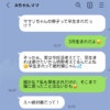 息子の写真に「わろた」。早生まれを「失敗作」扱い？ママ友の嫌味&マウント地獄にうんざり