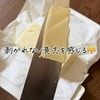 【保存版】バターが「スルッ」→くっつかずに切れるテク＆使いやすい冷凍保存テク