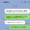 義母の「アポなし突撃」に限界。せめて「前日連絡」を求めるのは、心が狭い？