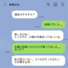 実母なら何を言ってもいいの？臨月のデリケートな時期に届く「写真リクエスト」に嫌悪感