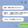 「不倫して離婚された」「モテ自慢」デマで孤立。友人のどちらかが、ウソをついている？｜フレネミーな友だちに振り回された話