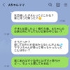 泥棒扱い？返したタオルを「まだ」と言い張るママ友。証拠がない場合、どうしたらいい？
