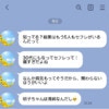 目の前で届いた最悪のLINE…「セフレ5人だよ」デマで私を陥れる親友の正体｜フレネミーな友だちに振り回された話