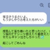 「夜泣きうるさい」隣室の夫からLINE。謝る妻に「謝罪不要」「ブチギレ案件」の声