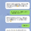 「手ごろなものでね」初節句の破魔弓に水を差す義母のLINE。余計な一言にモヤッ…