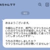 小1娘があいさつをムシ？クラスのママから「うちの子が何かした？」と追求LINE。返信に困る…
