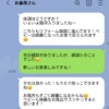 「もうすぐね」がつらい…義母のLINEにモヤつく私は心がせまい？出産前の葛藤