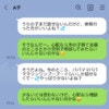 「療育行った方がいいよね」と悩み相談のフックで動画自慢？情緒不安定な“相談マウント”から逃げる方法