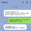 体外受精への偏見？息子に「発達障害」の兆候を聞く失礼な叔父…どう返すべき？