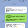 小学校を休んだ日の連絡帳。わざわざママ友に聞くのは過保護？それとも普通？