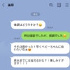 「早く会いたい」が苦痛…出産間近、義母の浮かれた連絡がストレスなのは私だけ？本音と対策