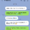 「これって普通なの？」1時間おきのメッセージに誘いの連発。ママ友の異常な距離感にモヤモヤ