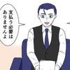 「独身だと偽られていた」証明できる？→既婚知らずに不倫した女性が“慰謝料請求”を0円にできた理由