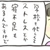 腹痛の正体は虫垂炎！まさか私の体の不調が関係してる？原因を医師に聞いてみたら…｜不妊大国ニッポン
