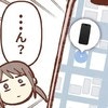 なんでここに…？紛失したスマホを追跡したら、地図が指した「まさかの場所」｜スマホ盗まれた