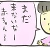 「治って良かったね」医師の言葉に安心。そんな私が結婚後、子どもが授からなくて…｜不妊大国ニッポン