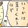 検査薬は2度も陰性…ガッカリして気落ちする私に、寄り添ってくれた夫に感激！｜不妊大国ニッポン