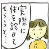 妊活以前に大切なこととは？不妊鍼灸で働く友人が、不妊に悩む女性の問題を指摘｜不妊大国ニッポン