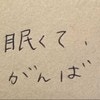 「眠くて、眠くて…」トリミング中に睡魔が…愛犬の愛おしい姿に9万いいね「かわいすぎ」「頑張ったね」