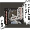 【モヤモヤ】義母が入院中のお寿司出前は「不謹慎」→気にした妻が悪者？無神経すぎる夫に絶望