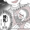 産んだらすぐ始まる授乳！産むので必死で、産後の展開忘れてた｜生後一ヶ月で完ミにした話