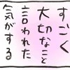 ストレス、不眠、現代人の体はガタガタ…妊活する女性へ、鍼灸師の友人が思うこと｜不妊大国ニッポン
