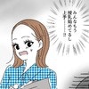 初めての授乳室に困惑、みんな上手...に焦る！｜生後一ヶ月で完ミにした話#5