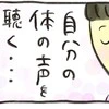 妊娠しにくい不調の原因はなんだろう…今はどんな状態？自分の体の声を聴いてみると…｜不妊大国ニッポン