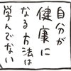 妊活のため、体の声を聴いてみたい…不調の原因を知り、健康になるにはどうすればいい？｜不妊大国ニッポン