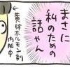 まさに私のための話だ！服用していた薬は本当に必要だった？薬剤師の話に衝撃を受ける｜不妊大国ニッポン