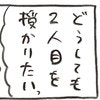 2人目を授かるため、妊娠できる健康体に！まず、若いころから悩むあの不調と向き合う｜不妊大国ニッポン