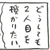 2人目を授かるため、妊娠できる健康体に！まず、若いころから悩むあの不調と向き合う｜不妊大国ニッポン