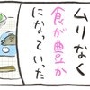 無理しない！体の声を聴きながらの食生活。しかしライバル出現！不調の天敵、それは…｜不妊大国ニッポン