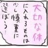 驚愕！日本は世界一の添加物大国。無理はせず、無添加食材を選んだ結果、体調に変化が！｜不妊大国ニッポン